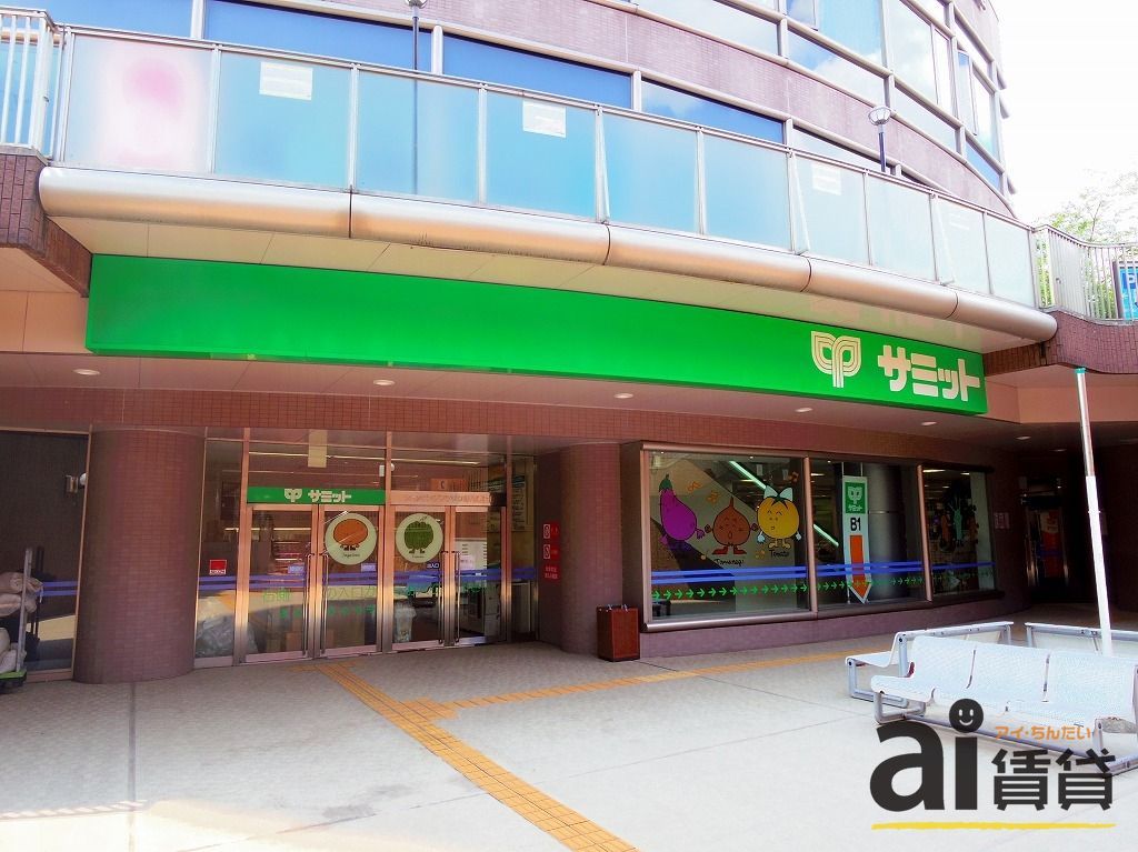 スーパー　サミットストア練馬春日町店（スーパー）まで360m