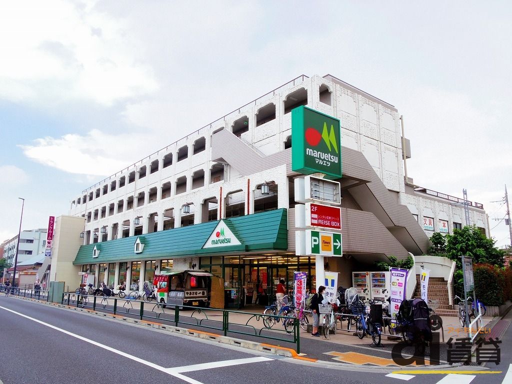 スーパー　マルエツ練馬高松店（スーパー）まで410m