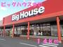 スーパー　ビッグハウス（スーパー）まで1400m