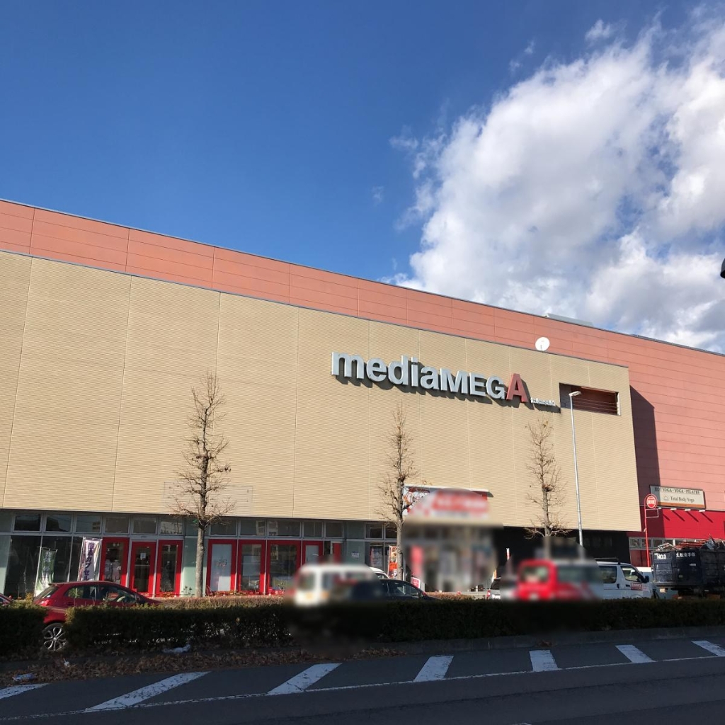 ショッピングセンター　メディアメガ高崎（ショッピングセンター）まで843m