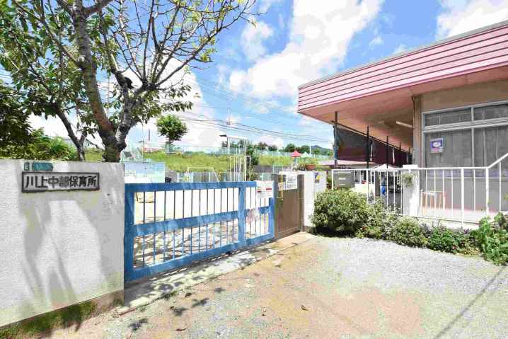 幼稚園・保育園　川上中部保育所（幼稚園・保育園）まで1109m