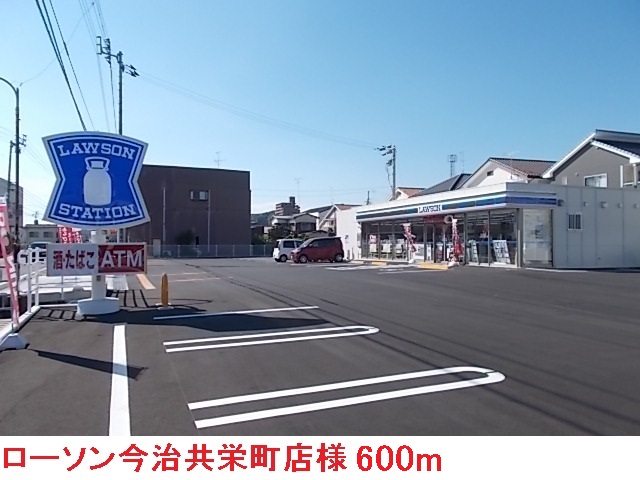 コンビニ　ローソン今治共栄町五丁目店（コンビニ）まで755m