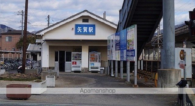 その他　矢賀駅（その他）まで1400m