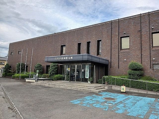 役所　南河原支所（役所）まで120m