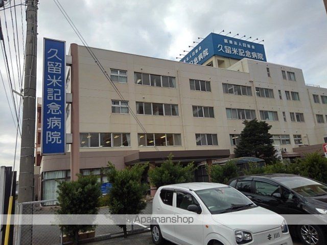 病院　久留米記念病院（病院）まで290m