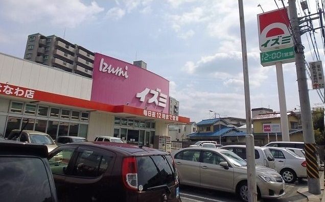 スーパー　イズミ大町店（スーパー）まで400m