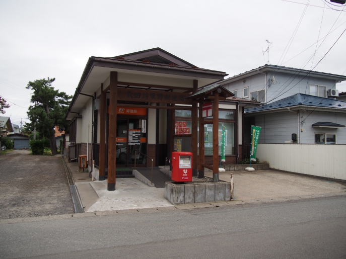 郵便局　秋田将軍野郵便局（郵便局）まで1101m
