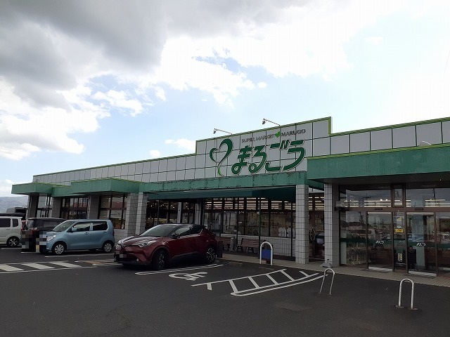 スーパー　まるごう羽合店（スーパー）まで1445m