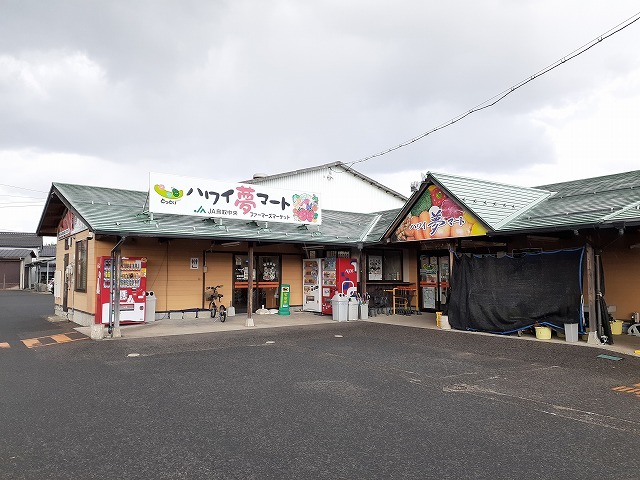 その他　ハワイ夢マート（その他）まで750m