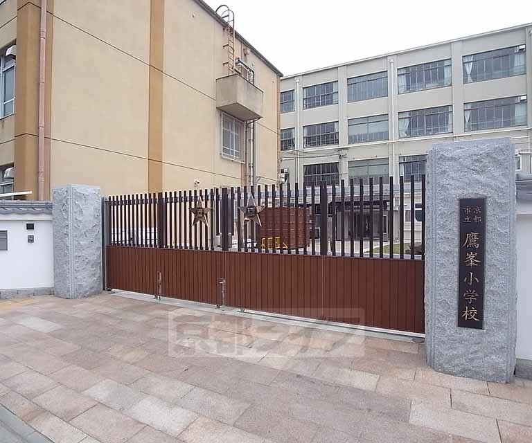 小学校　鷹峯小学校（小学校）まで409m