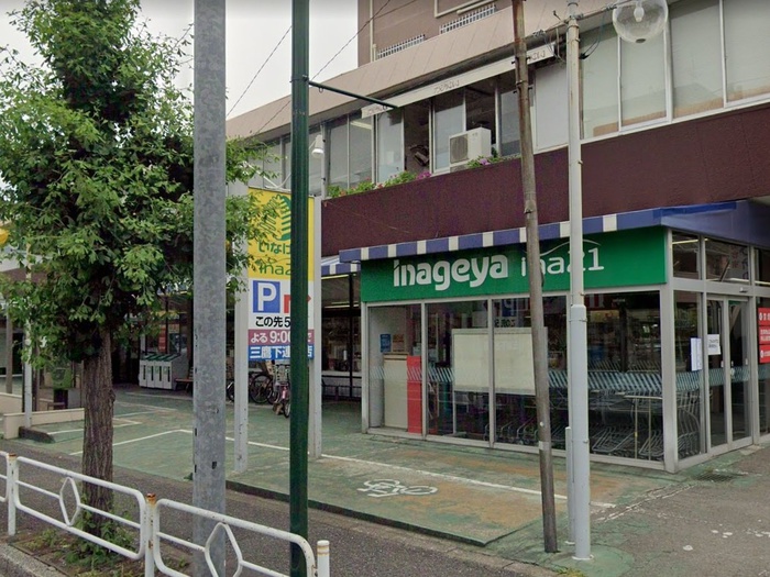 スーパー　ina21三鷹下連雀店（スーパー）まで500m