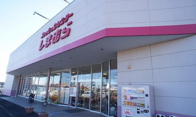 ショッピングセンター　ファッションセンターしまむら宮寺店（ショッピングセンター）まで1070m