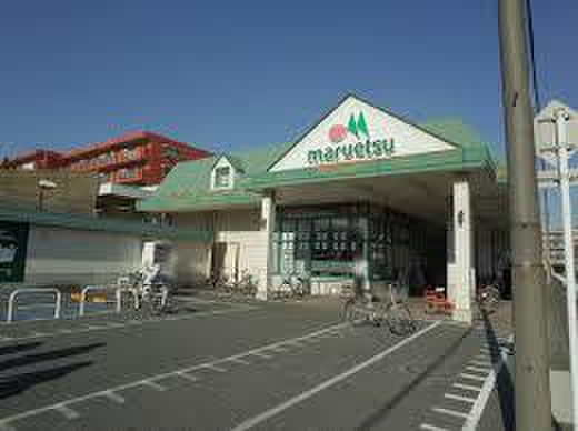 スーパー　マルエツ朝日町店（スーパー）まで157m