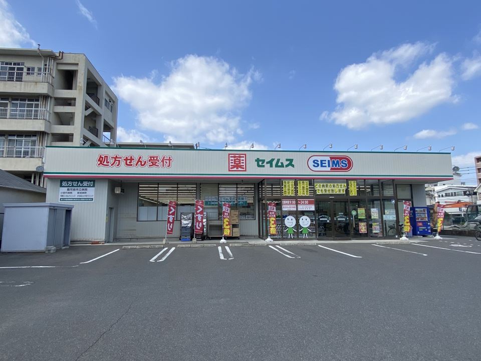ドラックストア　セイムス上荒田店（ドラッグストア）まで160m