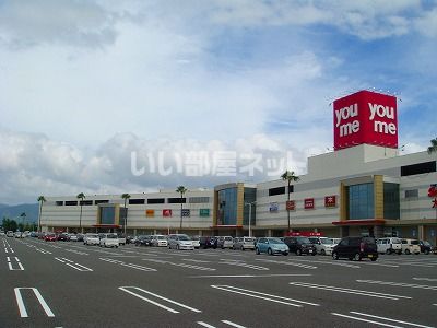 ショッピングセンター　ゆめタウンやつしろ（ショッピングセンター）まで1320m