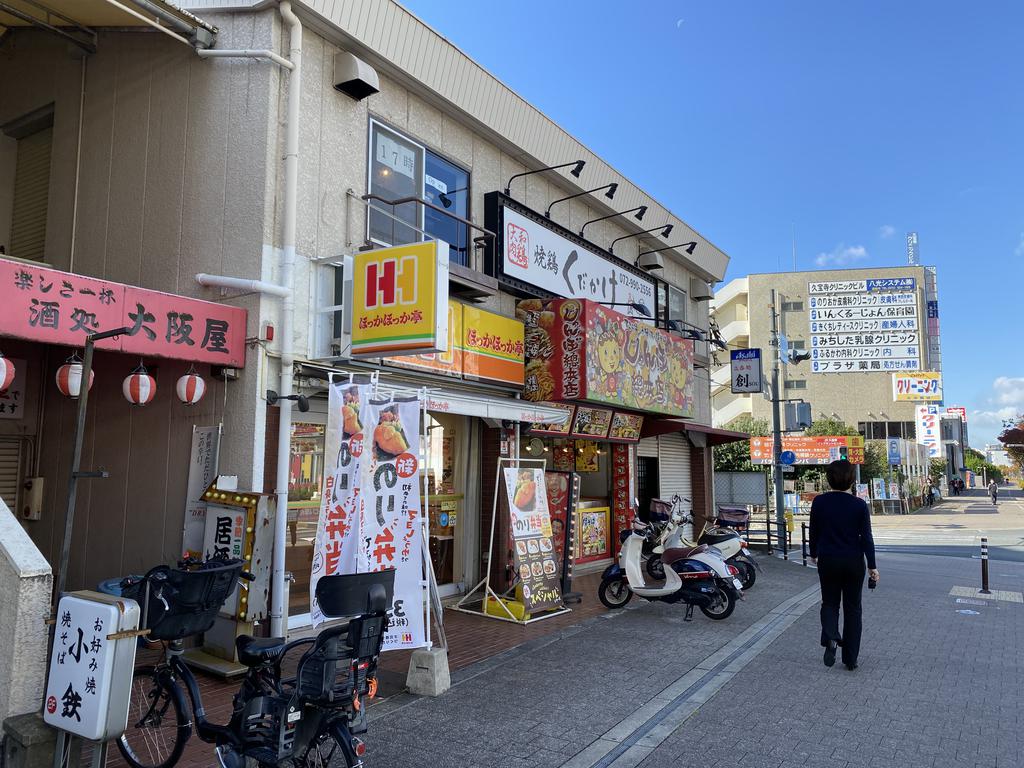 飲食店　ほっかほっか亭JR久宝寺駅前店（飲食店）まで294m