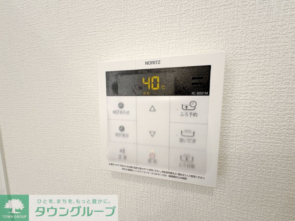 その他設備　設備