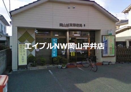 郵便局　岡山旭東郵便局（郵便局）まで262m
