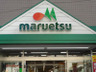 スーパー　マルエツ潮見店（スーパー）まで2316m
