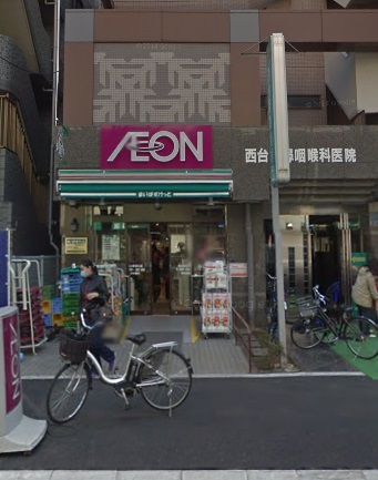 スーパー　まいばすけっと　西台駅西口店（スーパー）まで555m