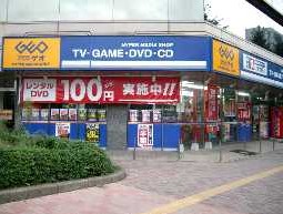 レンタルビデオ　ゲオ西台店（レンタルビデオ）まで456m