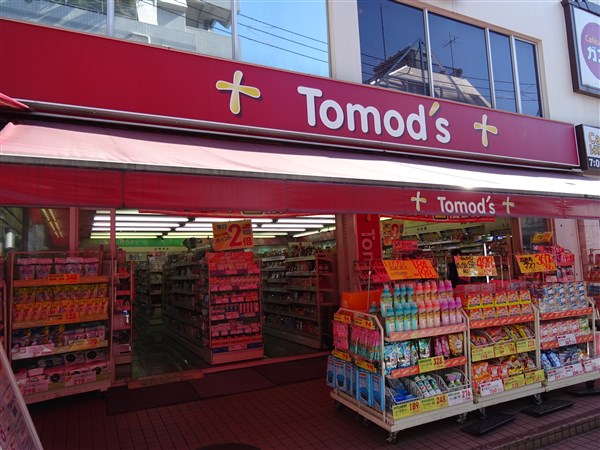 ドラックストア　トモズエクスプレス下北沢店（ドラッグストア）まで487m