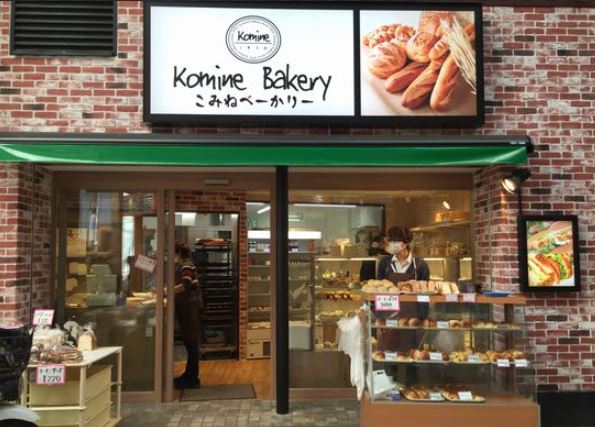その他　有限会社コミネベーカリー（その他）まで432m