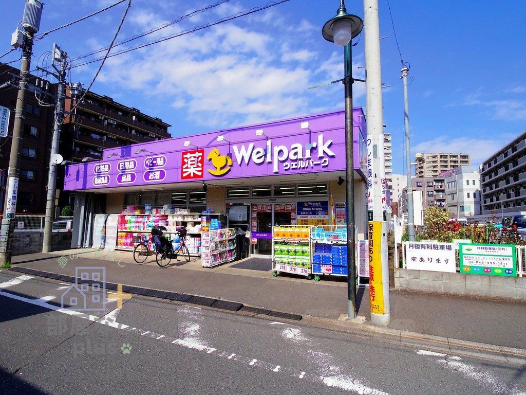 ドラックストア　ウェルパーク清瀬北口店（ドラッグストア）まで440m
