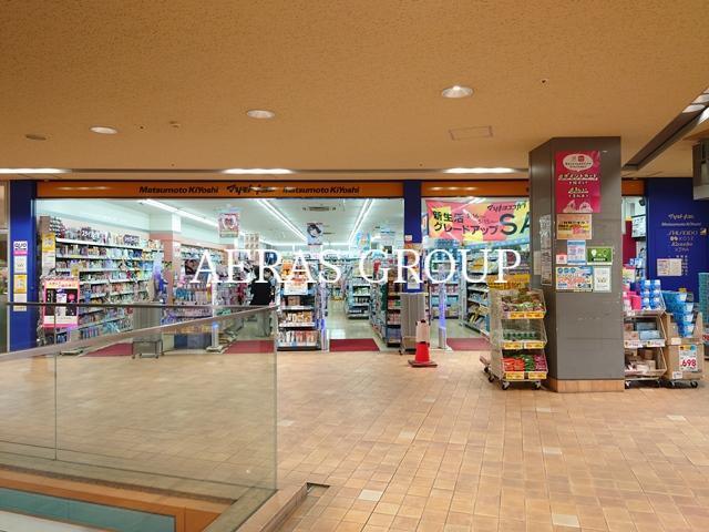 ドラックストア　薬 マツモトキヨシ 京王リトナード稲城店（ドラッグストア）まで392m