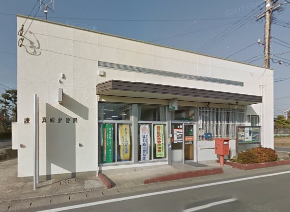 郵便局　諫早真崎郵便局（郵便局）まで2643m