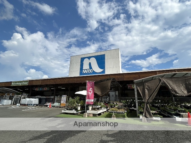 ホームセンター　ホームプラザナフコ筑紫店（ホームセンター）まで458m