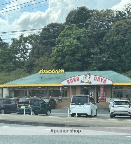 飲食店　黒田屋（飲食店）まで469m