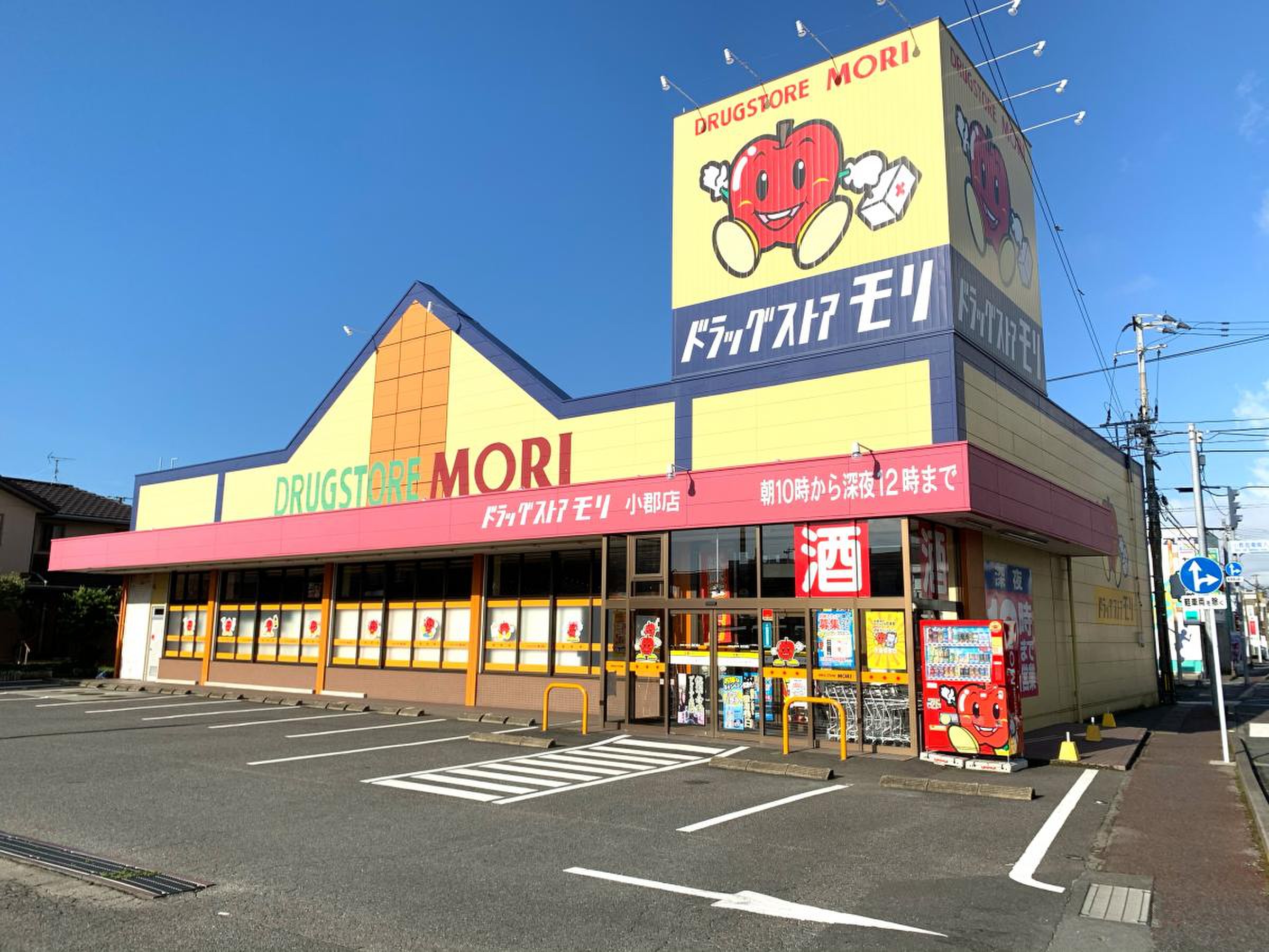 ドラックストア　ドラッグストアモリ山口小郡店（ドラッグストア）まで628m