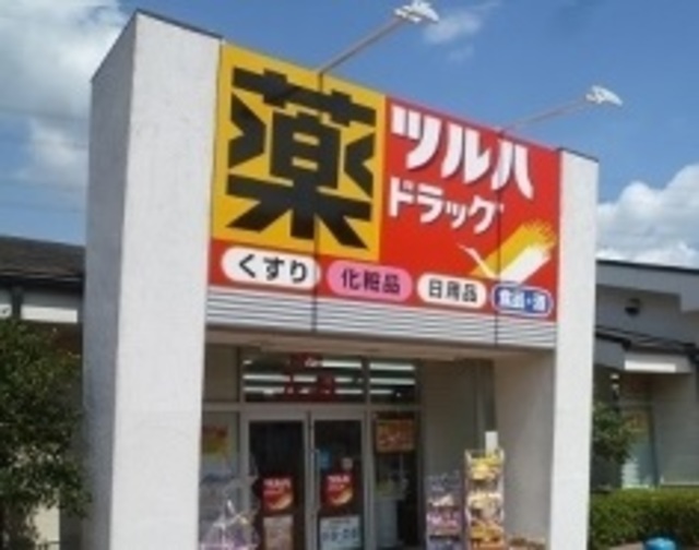 ドラックストア　ツルハドラッグライズモール綾瀬店（ドラッグストア）まで470m