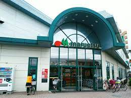 スーパー　ダイソーマルエツ 足立入谷店（スーパー）まで337m