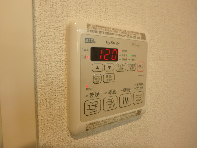 その他設備　浴室暖房乾燥
