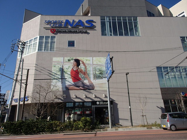 その他　ＮＡＳスポーツクラブ（その他）まで820m