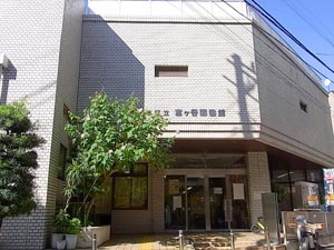 図書館　渋谷区立富ヶ谷図書館（図書館）まで620m