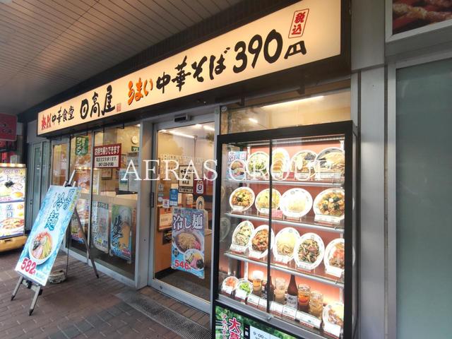 飲食店　日高屋 市川南口店（飲食店）まで673m