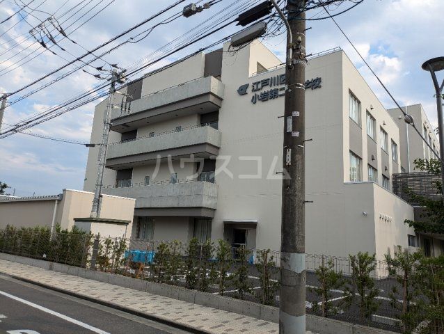 中学校　江戸川区立小岩第二中学校（中学校）まで609m