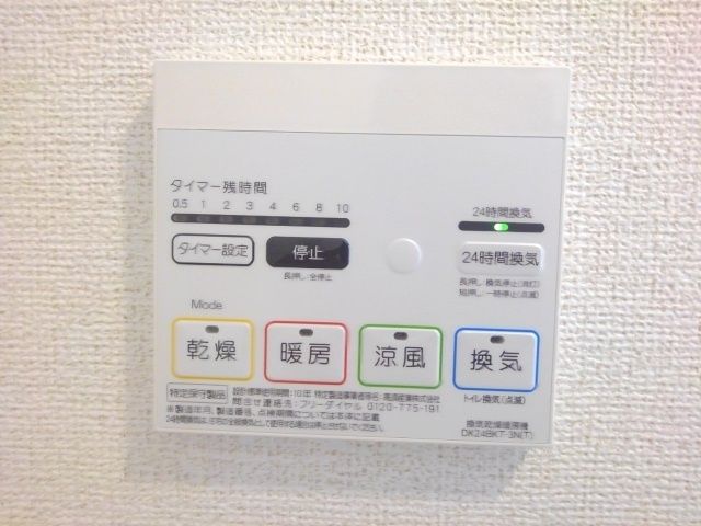 その他設備