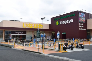 スーパー　いなげや　川崎登戸店（スーパー）まで380m