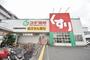 その他　スギ薬局　今福鶴見店（その他）まで546m