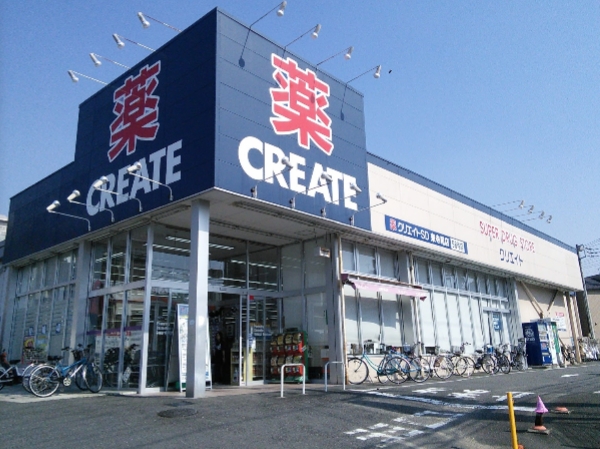 ドラックストア　クリエイトSD(エス・ディー) 横浜東寺尾店（ドラッグストア）まで366m