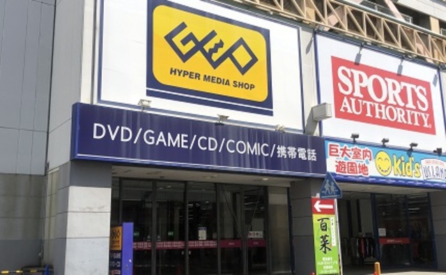 その他　ゲオ海老名店（その他）まで825m