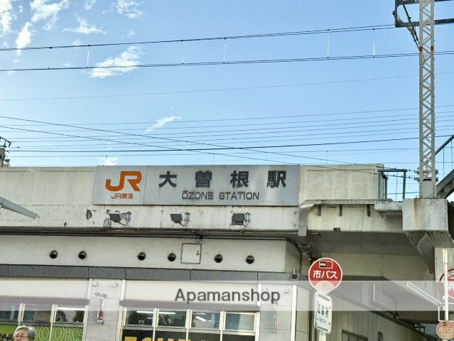 その他　大曽根駅（その他）まで4790m