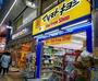 ドラックストア　マツモトキヨシ一番街店（ドラッグストア）まで272m