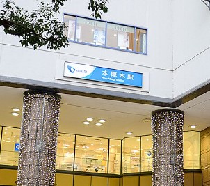 その他　本厚木（その他）まで413m