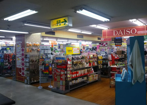 その他　ザ・ダイソー DAISO パレマルシェ中村店（その他）まで243m