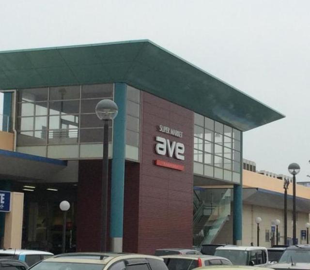 スーパー　エイビイ綾瀬店（スーパー）まで1626m